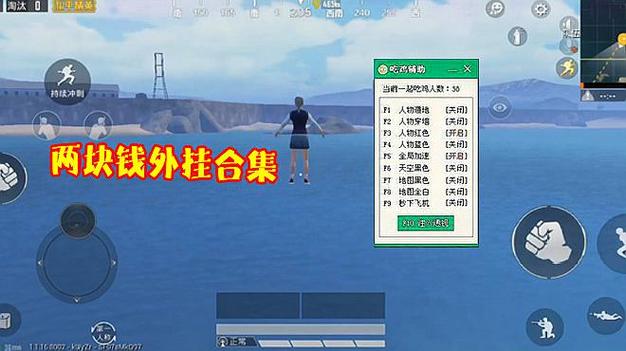 pubg地铁国际服《荔枝》辅助更新人物飞天功能版本